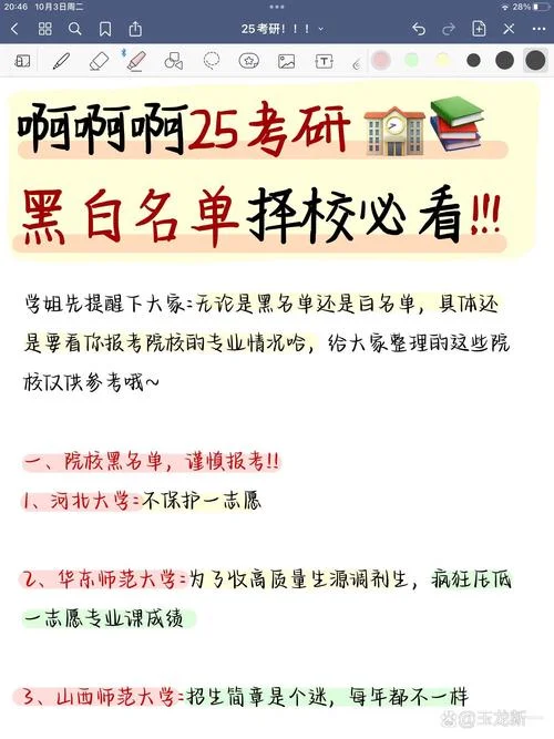 教育学研究生硕士报考要求-教育学硕士报考要求