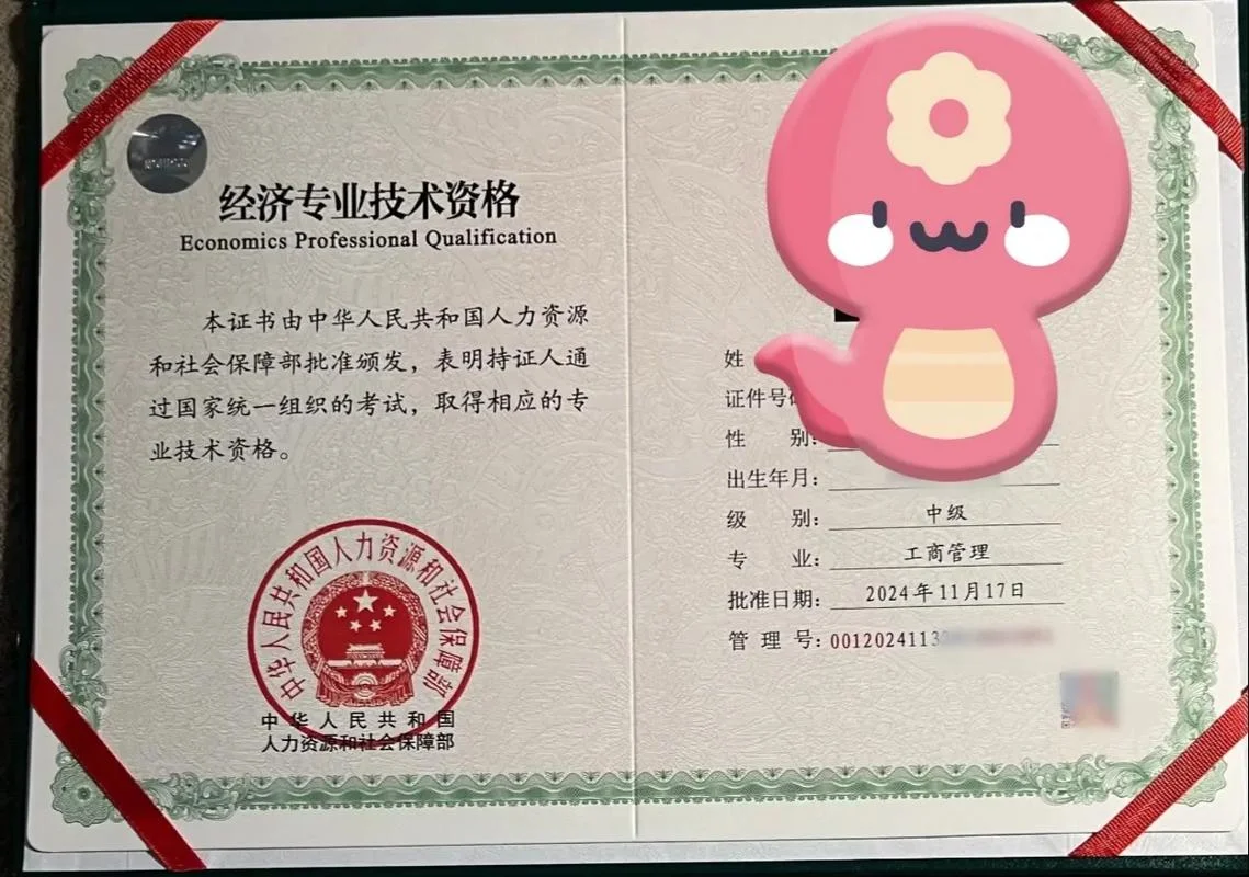 报考经济师哪个靠谱_1
