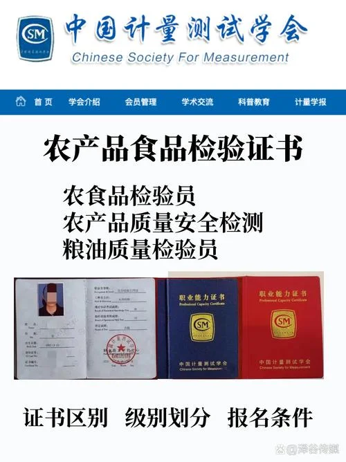 试验员证书查询-10 字以内查询