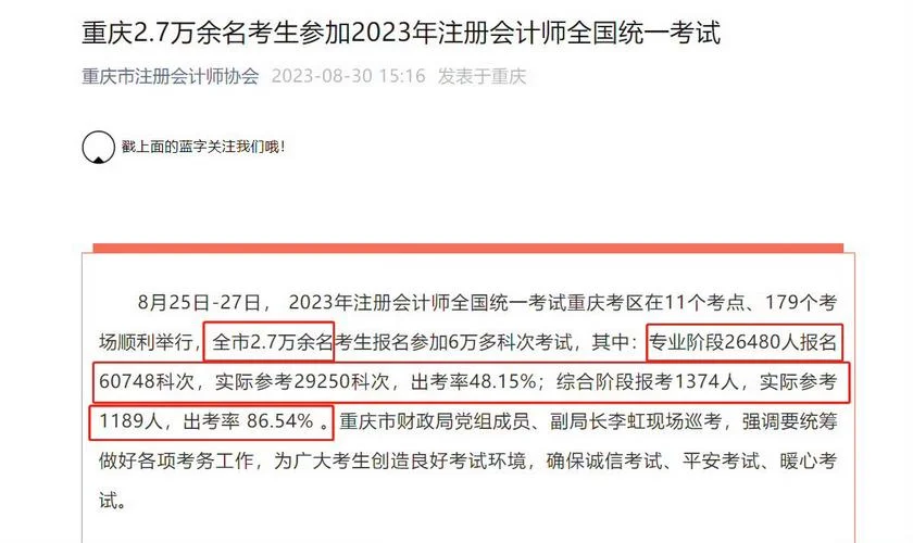 cpa报考条件重庆_2