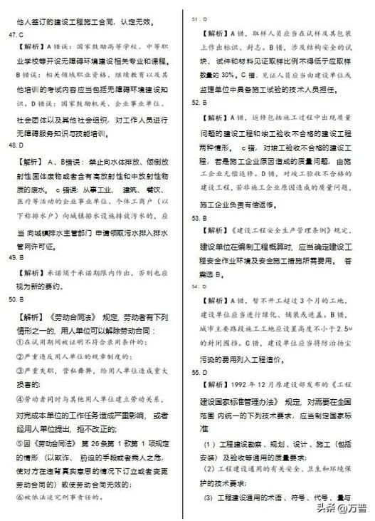 国家一建资料_2
