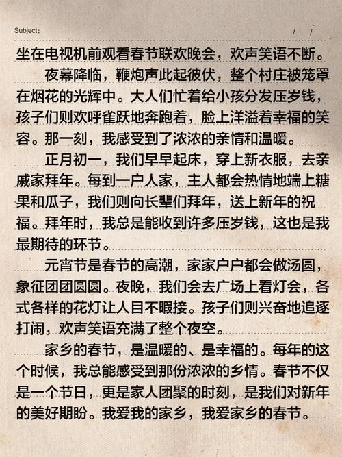 家乡的春节写一篇作文-家乡春节作文