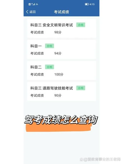 cma如何查成绩-CMA查成绩方法