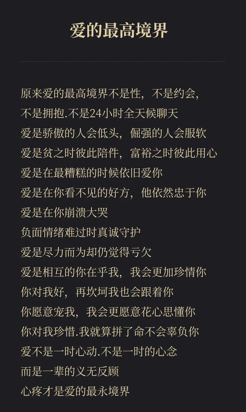适合发抖音的文案爱情_1