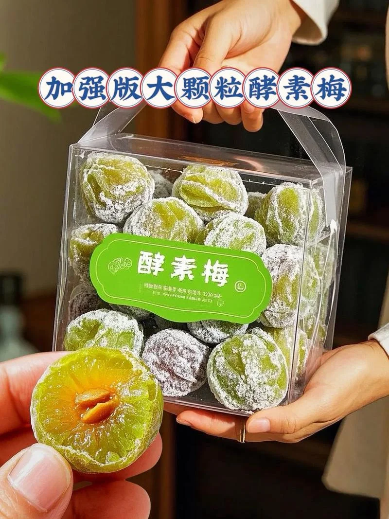 酵素梅什么品牌好_1