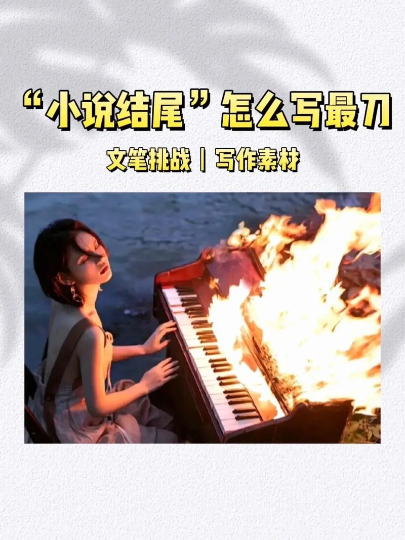 dota小说怎么写_1