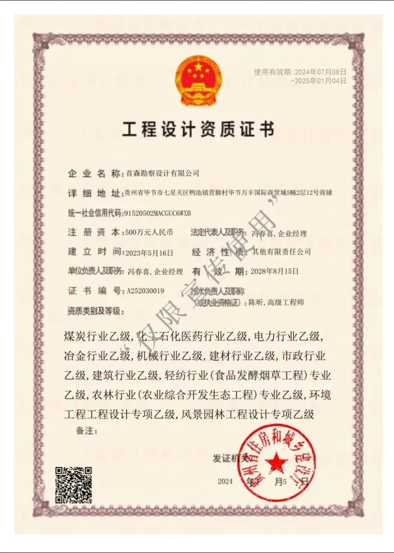 设计公司资质问题_1