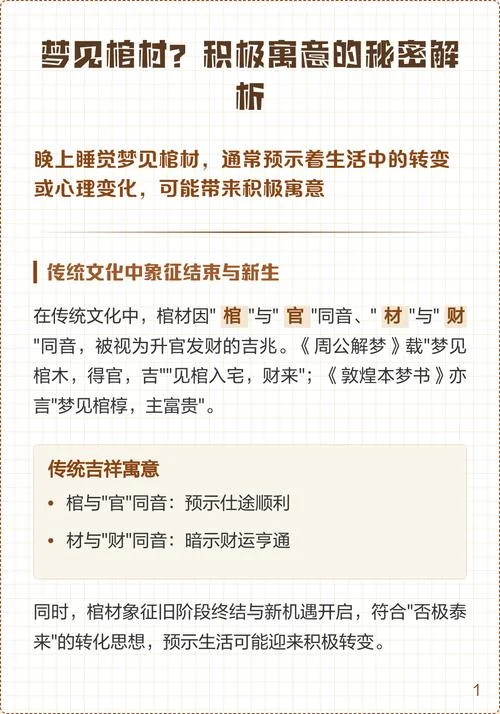 胎梦大全孕妇梦见棺材-孕妇梦见棺材胎梦