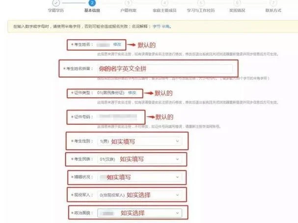 考研预报名流程图解_1