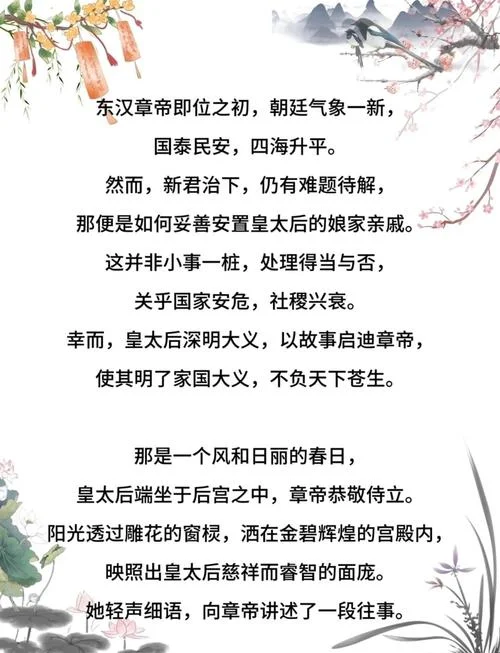出自于神话故事的成语_1