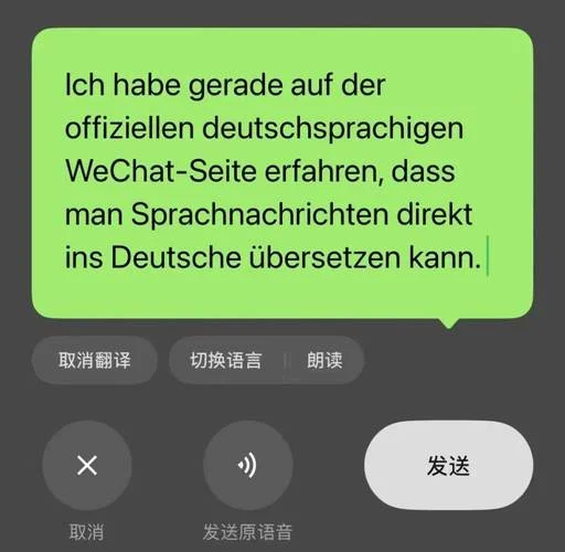 微信是用什么翻译器_1