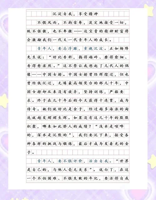政治论文怎么写400字_2