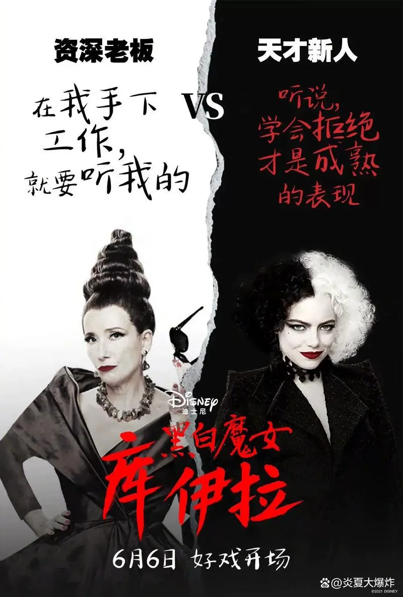 黑白魔女库伊拉结局-结局：黑白魔女库伊拉