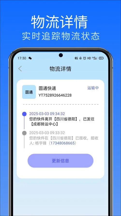 如何查快递都到哪里了_1