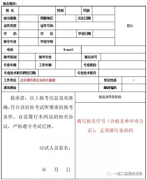深圳二建报名条件-深圳二建报名条件