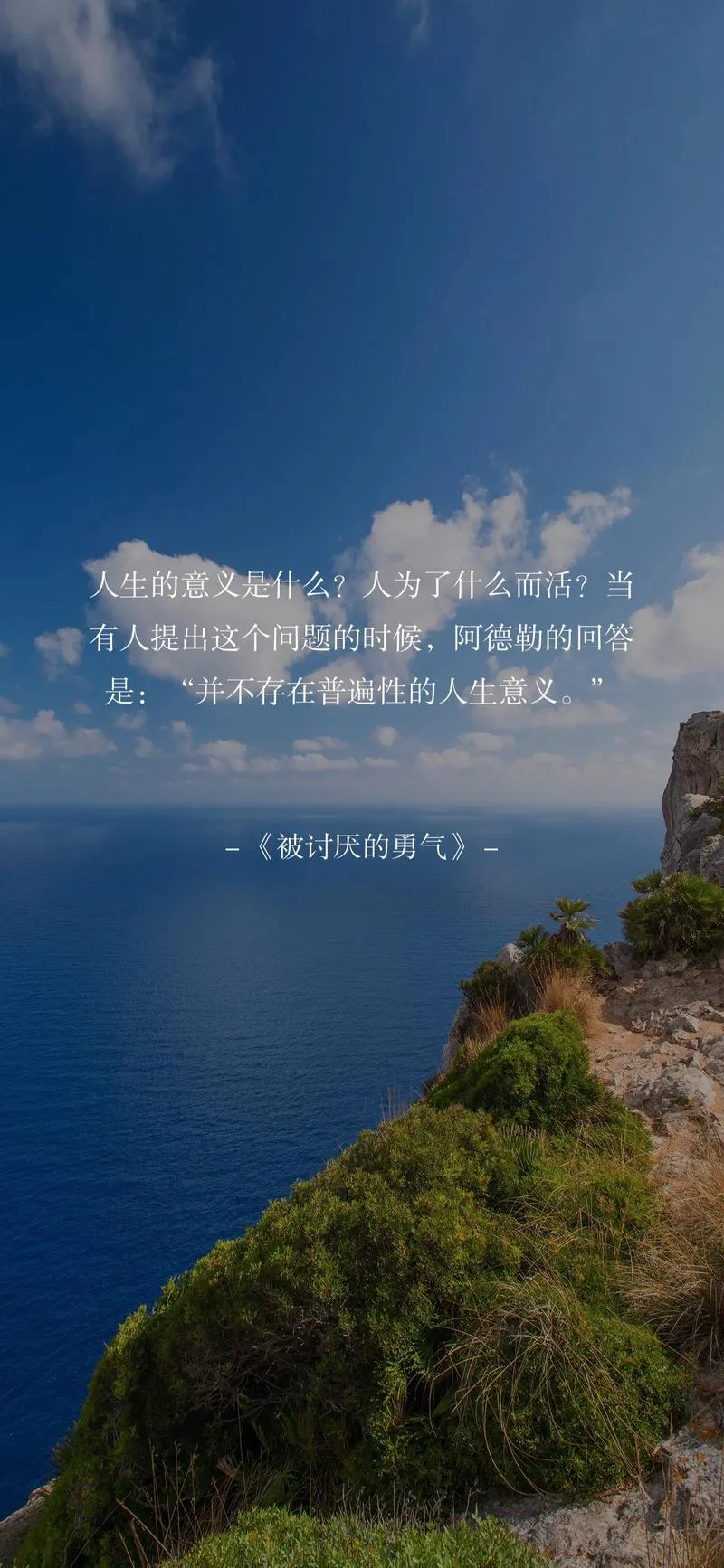 感悟人生的意义_1
