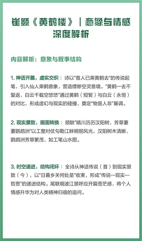 黄鹤楼作者简介_1