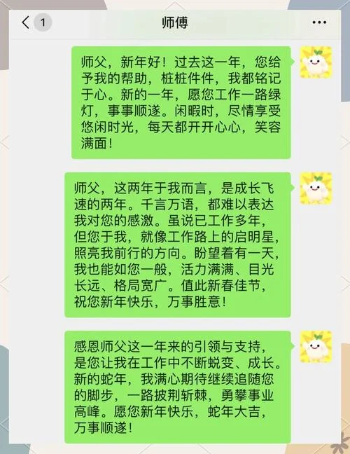 感谢师傅的话暖心文案-暖心感谢师傅话