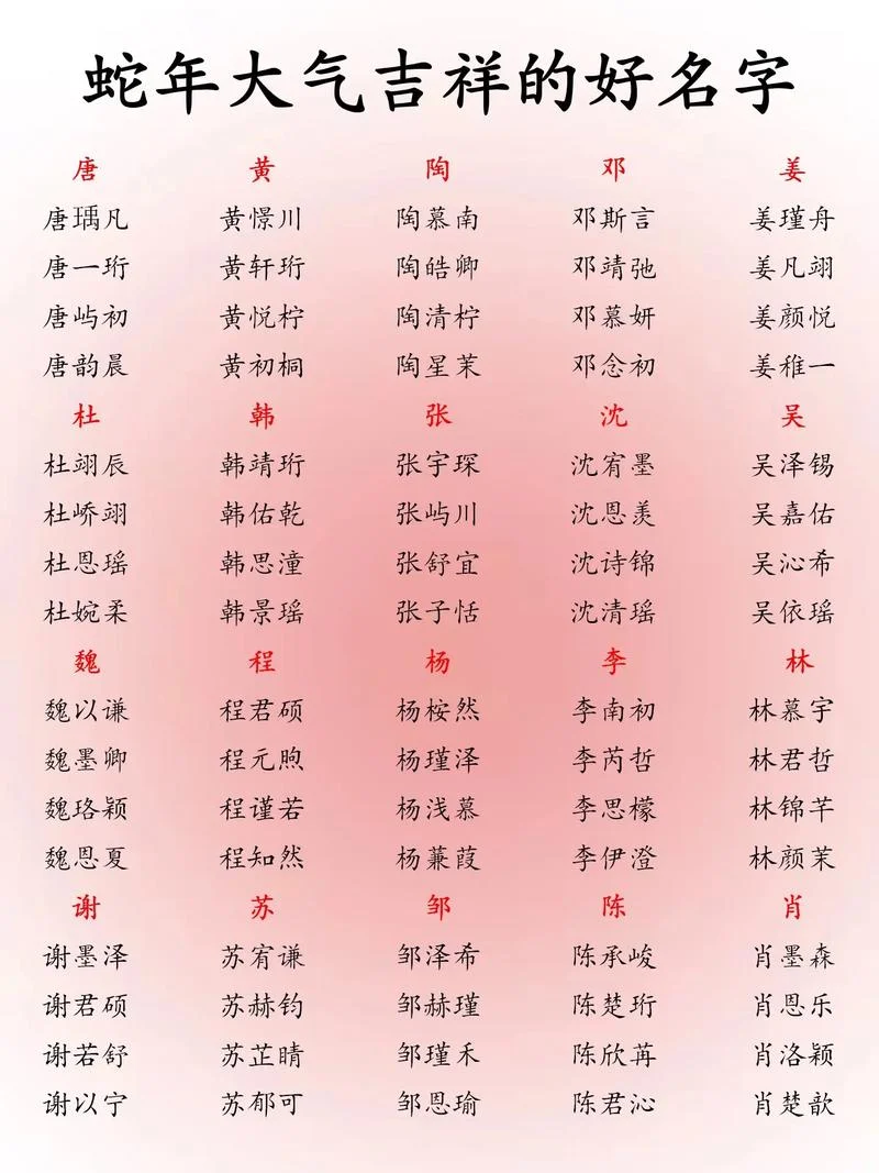 吉名起名网免费_1