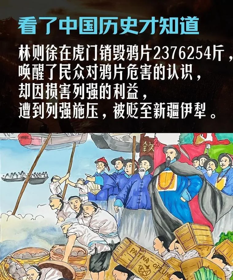 历史小漫画中国近代史-近代史趣味漫画