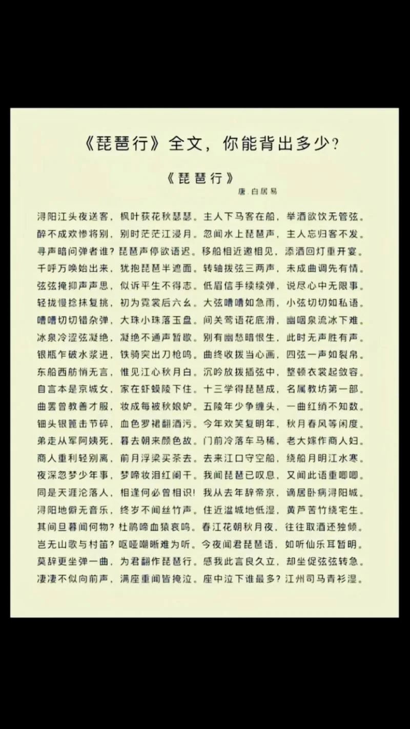 琵琶行作者是谁_1