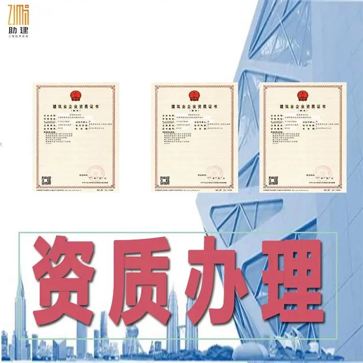 建筑资质代办合法吗-办理资质合法吗