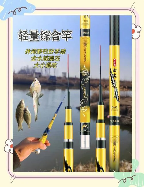 钓鱼竿什么品牌最好_1