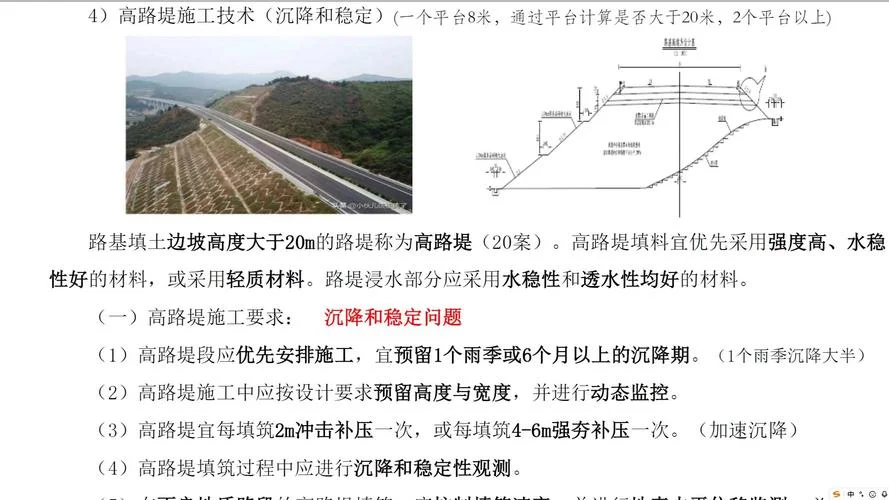 一建公路真题2020-2020一建公路真题