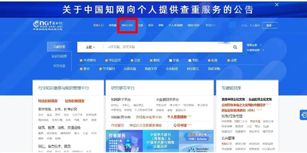 知网如何查文献出处-知网查文献出处