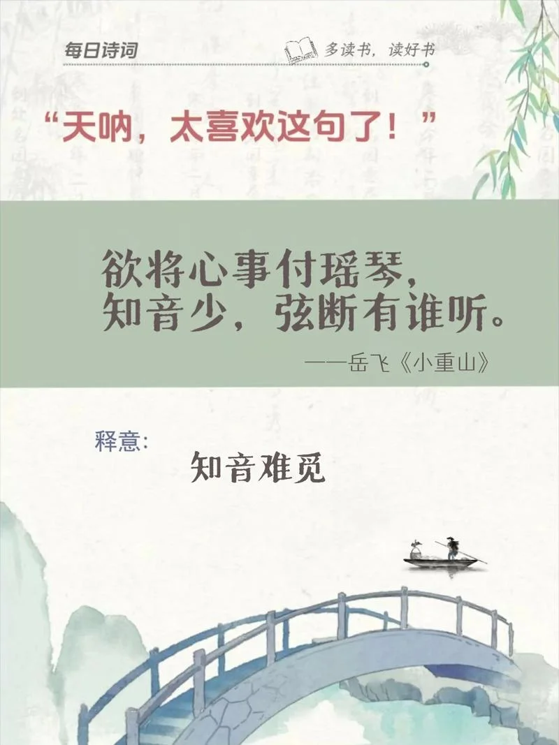 学琴感悟诗句_2