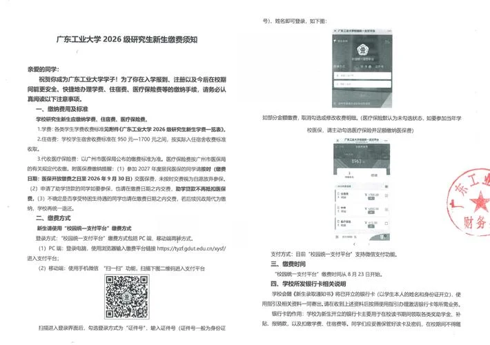 考研报名缴费是几号-考研报名缴费时间