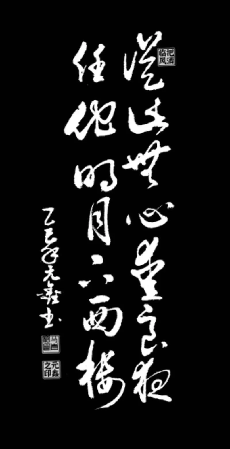 今心为念下一句是什么_1