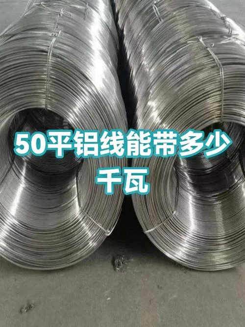 十平方铝线多少钱一米_1