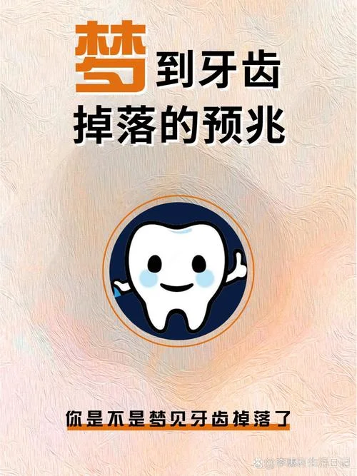 梦见门牙掉了还出血_2