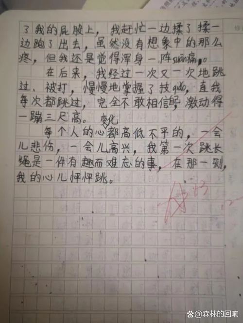 我的心在蹦蹦跳下一句_1