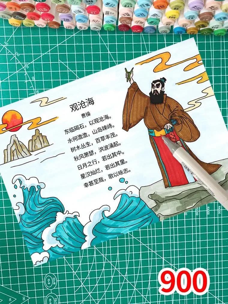 观沧海出自_2