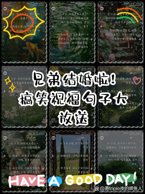哥哥的新婚祝福语_1