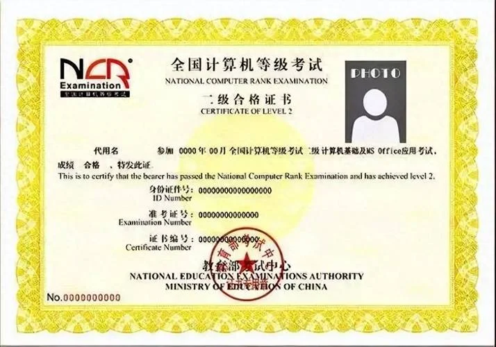 怎样查计算机二级证书_1