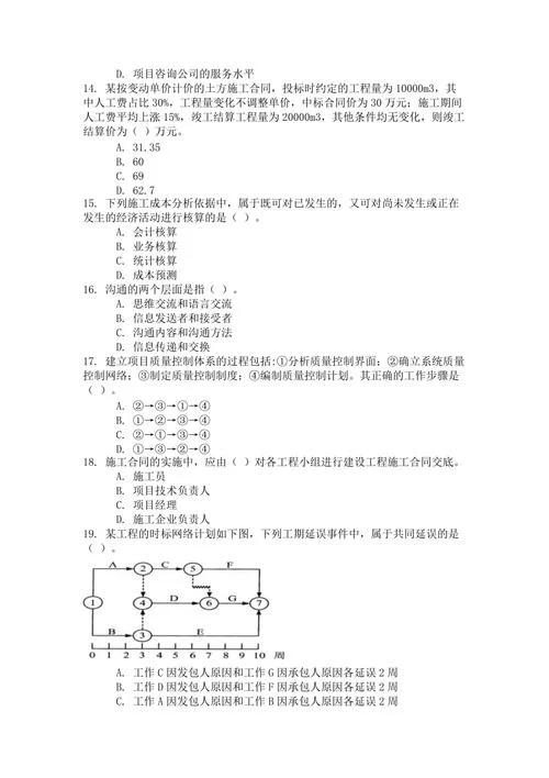 233一建答案-233 一建答案速解