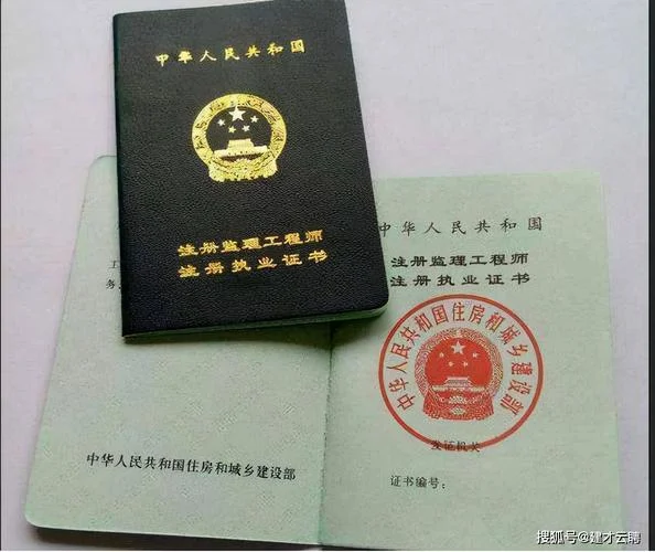 监理工程师证书查询网址_2