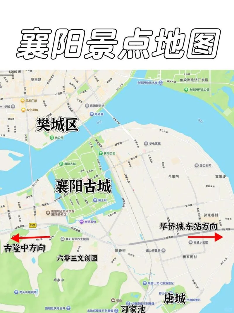 襄阳是现在的什么地方_1