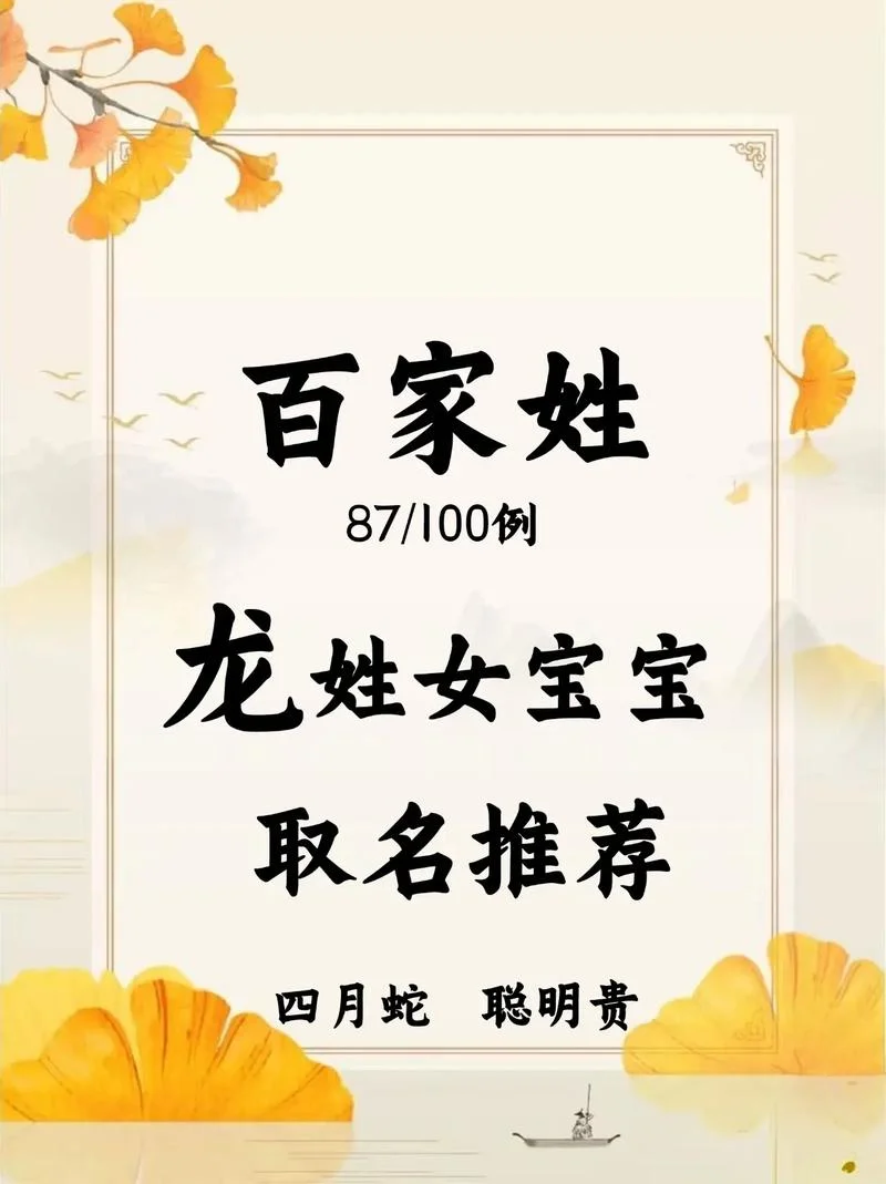 申姓龙宝宝起名-申姓龙宝宝起名