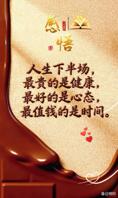 人生感悟带字图片_1