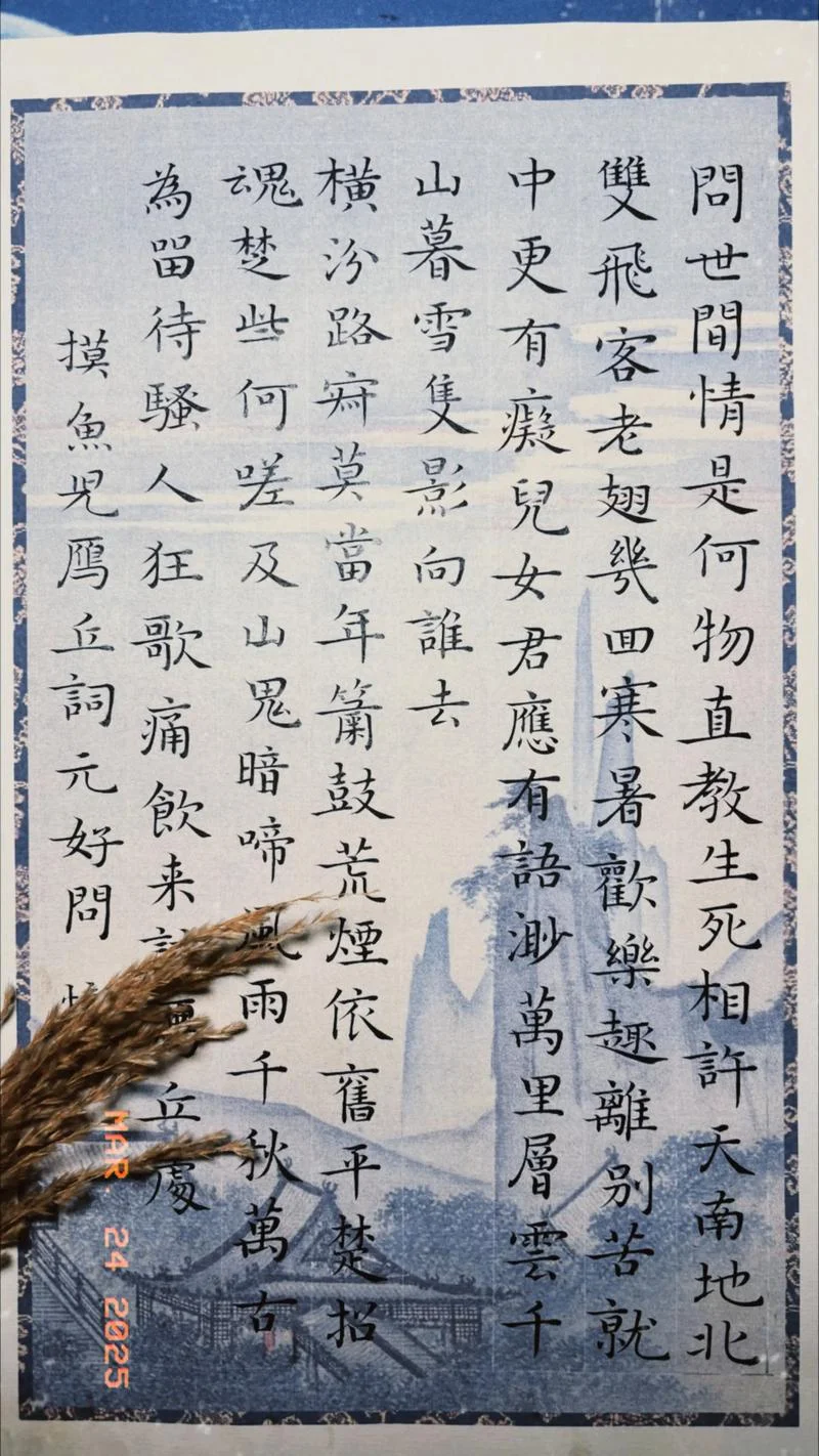 若鸿出自哪首诗_1