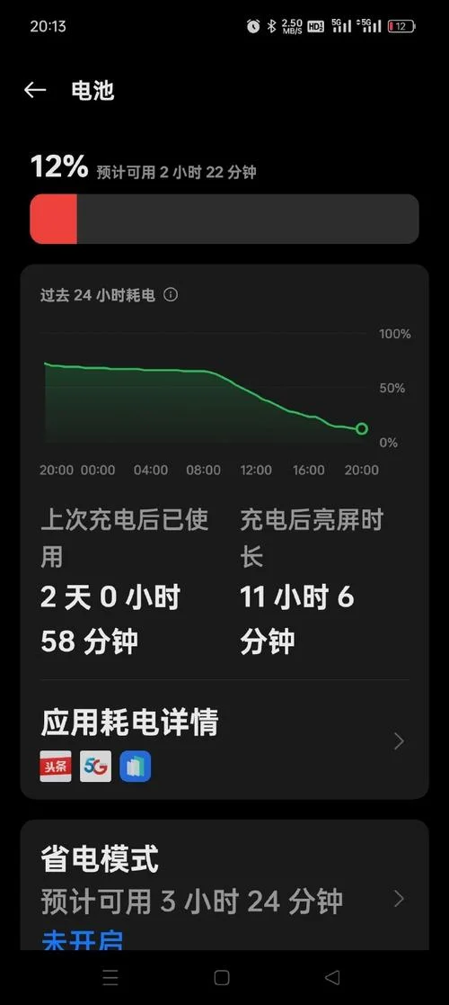 如何查手机电池损耗率-手机电池损耗查询