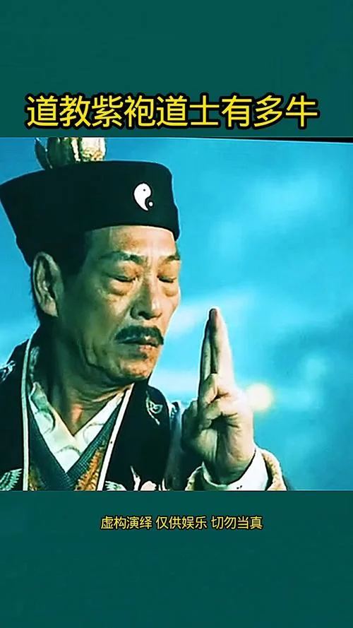 史上最牛道士系统-史上最牛道士系统