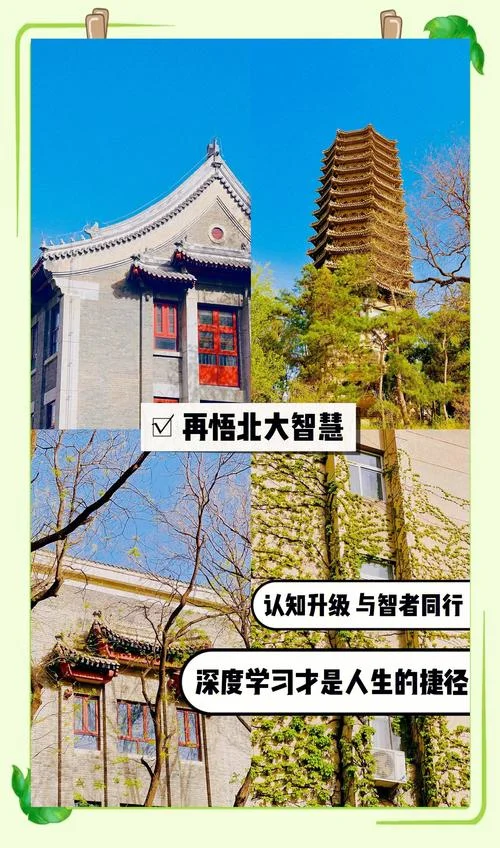 北大的校训是谁写的_1