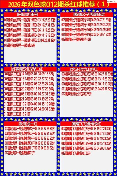 买双色球下载什么软件_1