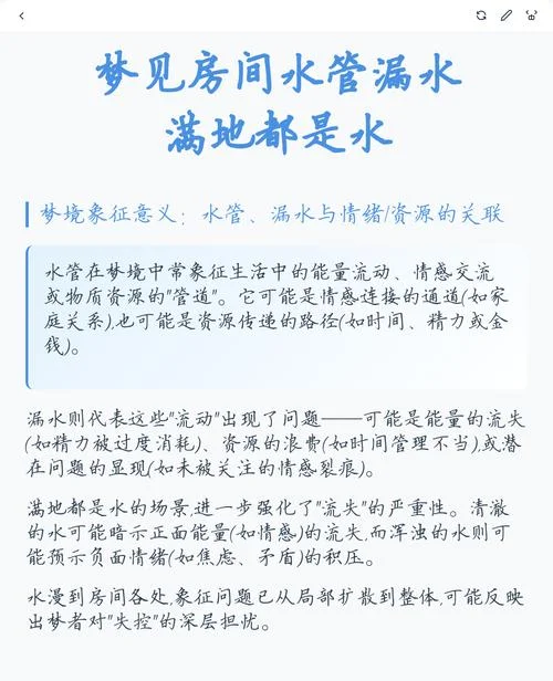 梦见从水里过去是什么意思_2