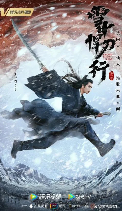 雪中悍刀行爱剧情_2